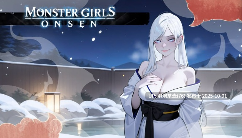 【SLG/官中步兵/动态/PC】魔物娘温泉 Monster Girls Onsen v1.0-第4张图片-萌站 【SLG/官中步兵/动态/PC】魔物娘温泉 Monster Girls Onsen v1.0-第4张图片-萌站