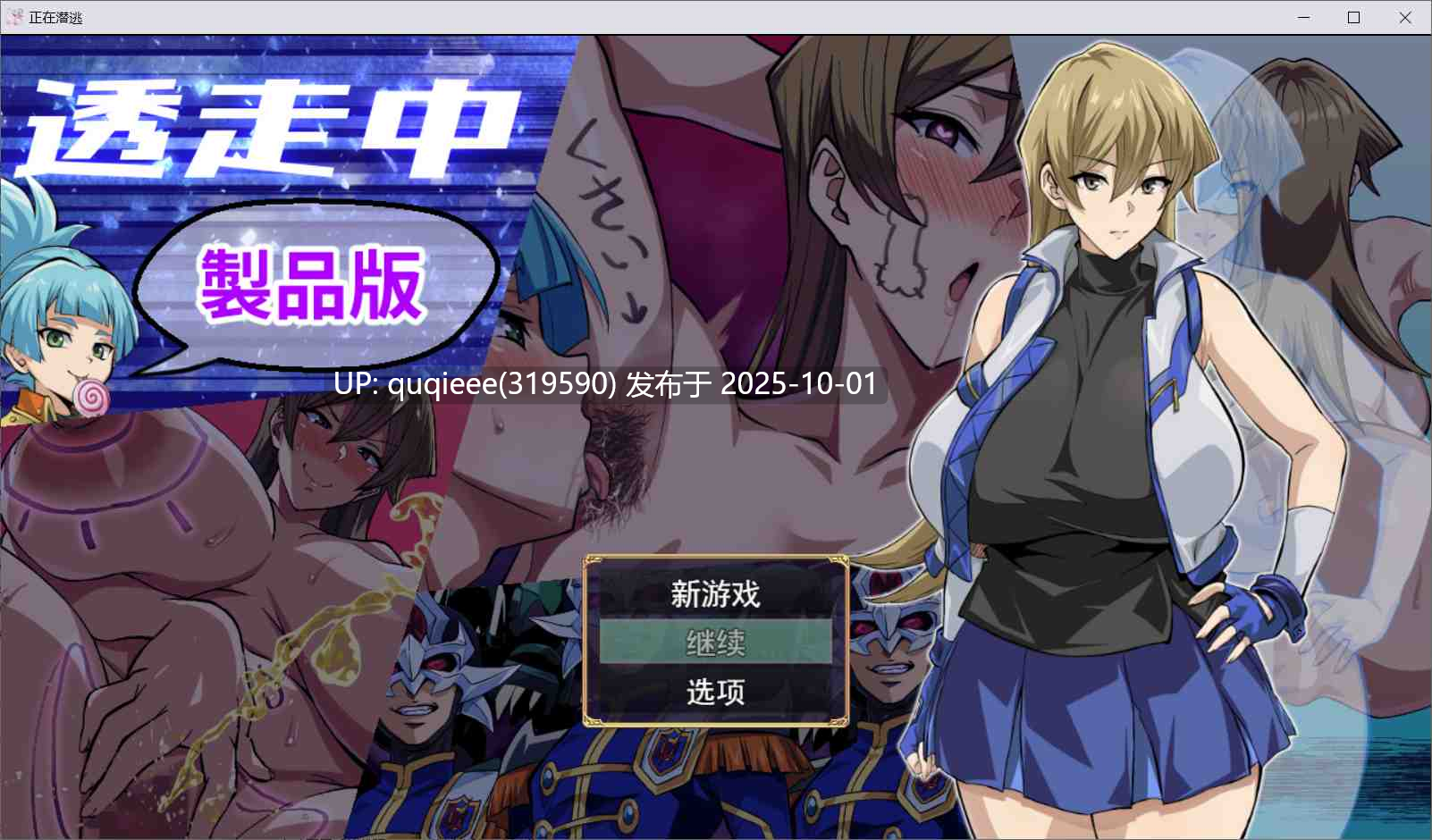 【RPG/巨乳/汉化/PC】透明潜行中 ～低俗露出肉鸽游戏～ 透走中 ～ド下品露出ローグライク～ v1.0