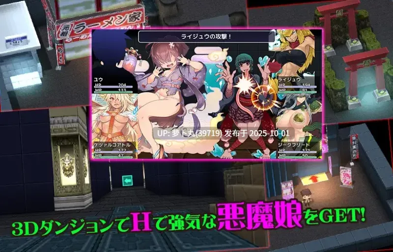 [PC/佳作/后宫/魔物娘/逆推/战斗H] TOKYO天魔：恶魔监狱 V2.03 [1+895M][百度盘] 