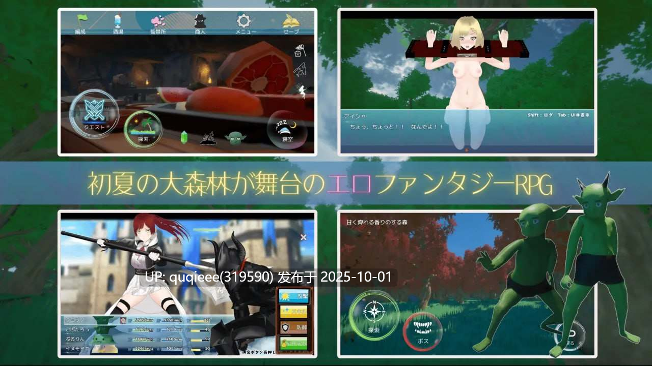 【爆款SLG/3D/调教/汉化/动态/PC】哥布林的夏日时光 v1.0.5-第6张图片-萌站