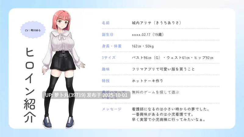  [PC/佳作全CG/恶堕/护士/汉化/异种奸/CV]艾丽莎的灵异诊疗档案V1.0 [1+620M][百度盘] 