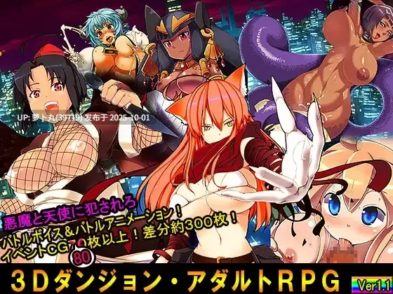  [PC/佳作/捕获/汉化/魔物娘/逆推] 成人RPG～TOKYO天魔～ V1.12 [1+576M][百度盘]-第2张图片-萌站