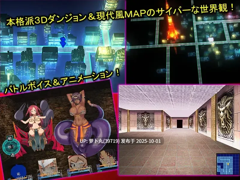  [PC/佳作/捕获/汉化/魔物娘/逆推] 成人RPG～TOKYO天魔～ V1.12 [1+576M][百度盘]-第3张图片-萌站
