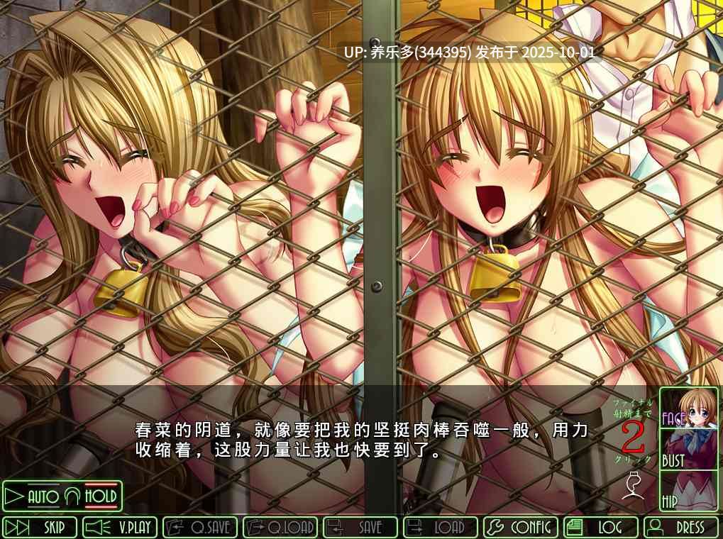 [ADV/AI汉化/PC]学園2～淫虐の図式～-第3张图片-萌站