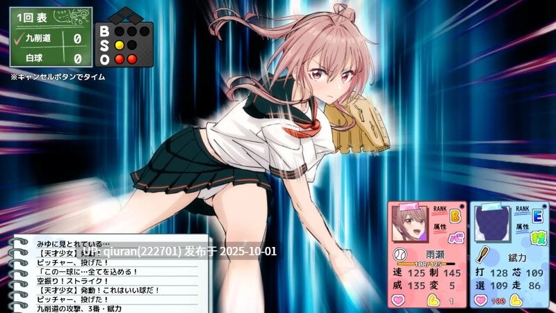 更新[探索SLG/3D/Live2D/动态] 带领雨瀬美优进军全国大赛！ 雨瀬みゆを全国大会につれてって！ Ver0.3.2EA AI汉化版 体验版 [3.50G]
