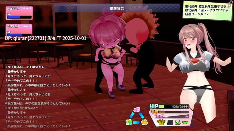 更新[探索SLG/3D/Live2D/动态] 带领雨瀬美优进军全国大赛！ 雨瀬みゆを全国大会につれてって！ Ver0.3.2EA AI汉化版 体验版 [3.50G]-第3张图片-萌站