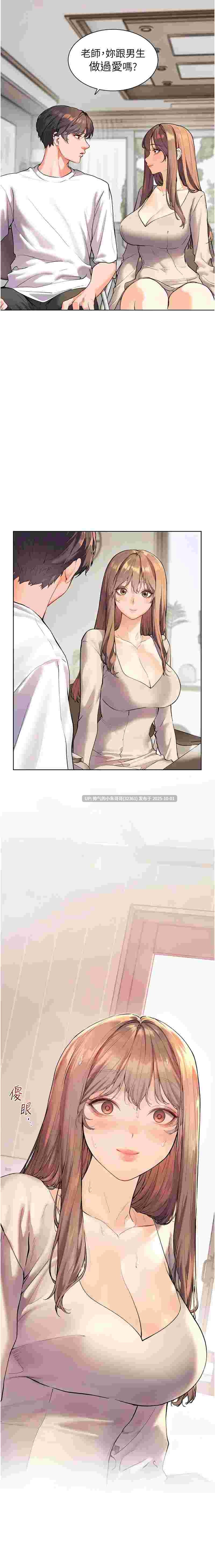 【韩漫】老师的亲密指导1-63 pdf-第3张图片-萌站