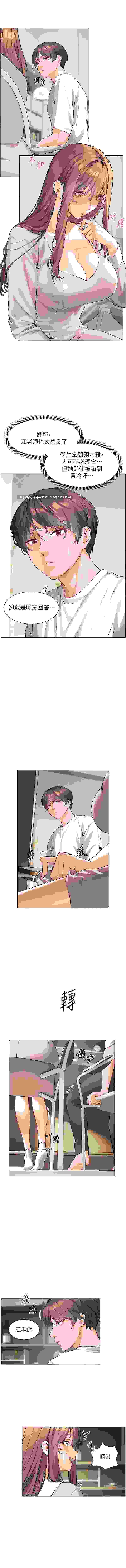 【韩漫】老师的亲密指导1-63 pdf-第5张图片-萌站
