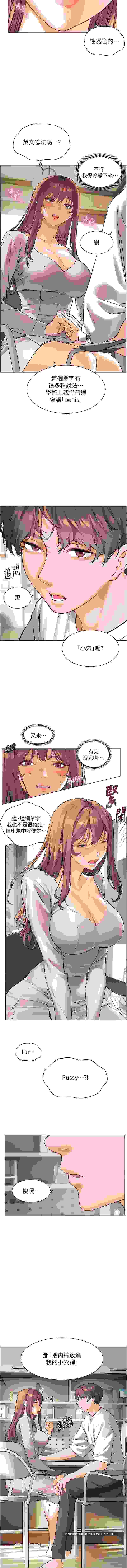 【韩漫】老师的亲密指导1-63 pdf-第7张图片-萌站