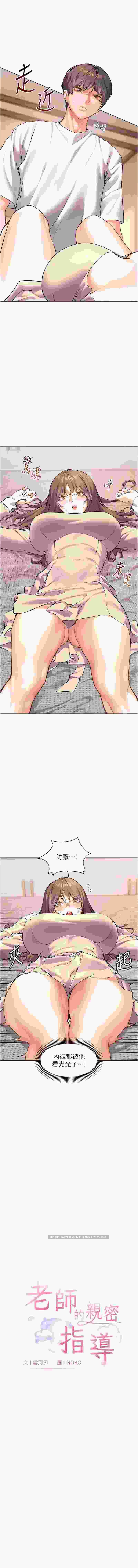 【韩漫】老师的亲密指导1-63 pdf-第11张图片-萌站