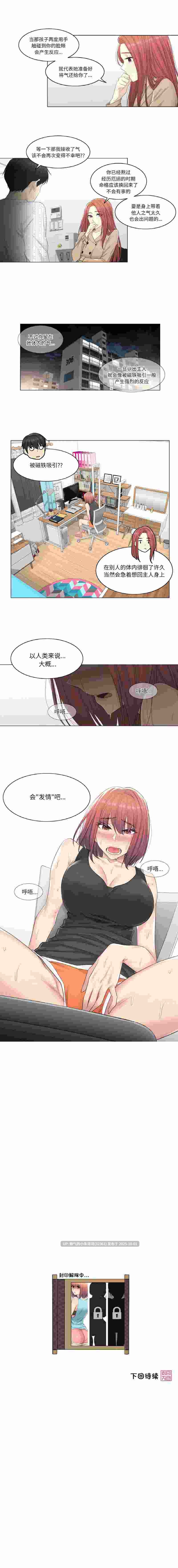 【韩漫】轻触! 解除封印1-23 PDF
