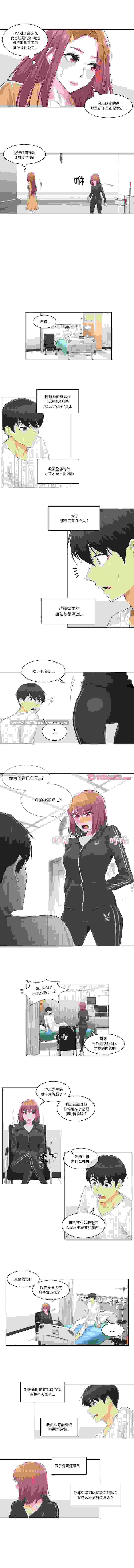 【韩漫】轻触! 解除封印1-23 PDF-第3张图片-萌站