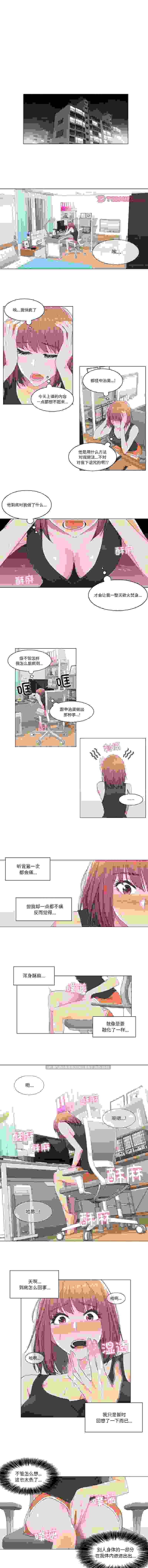 【韩漫】轻触! 解除封印1-23 PDF-第4张图片-萌站