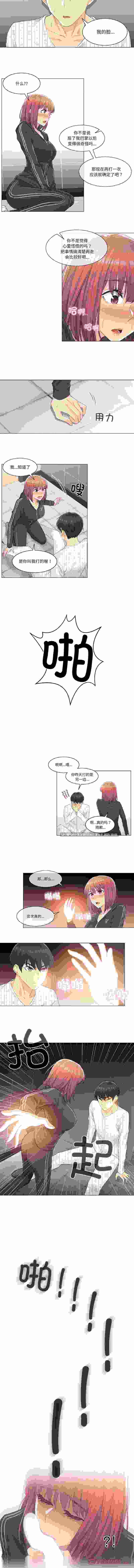【韩漫】轻触! 解除封印1-23 PDF-第6张图片-萌站