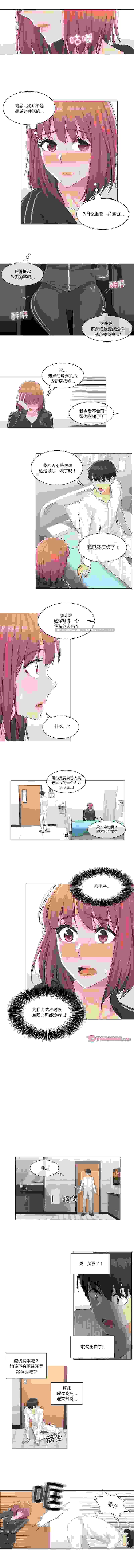 【韩漫】轻触! 解除封印1-23 PDF-第7张图片-萌站