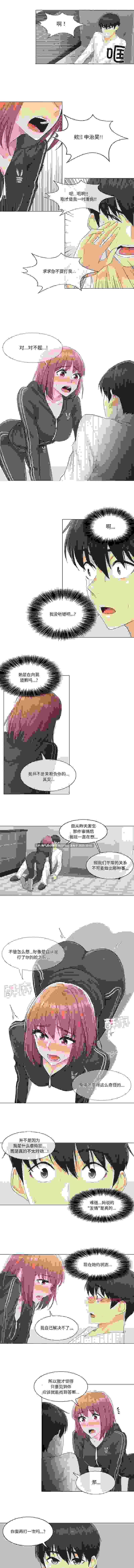 【韩漫】轻触! 解除封印1-23 PDF-第8张图片-萌站