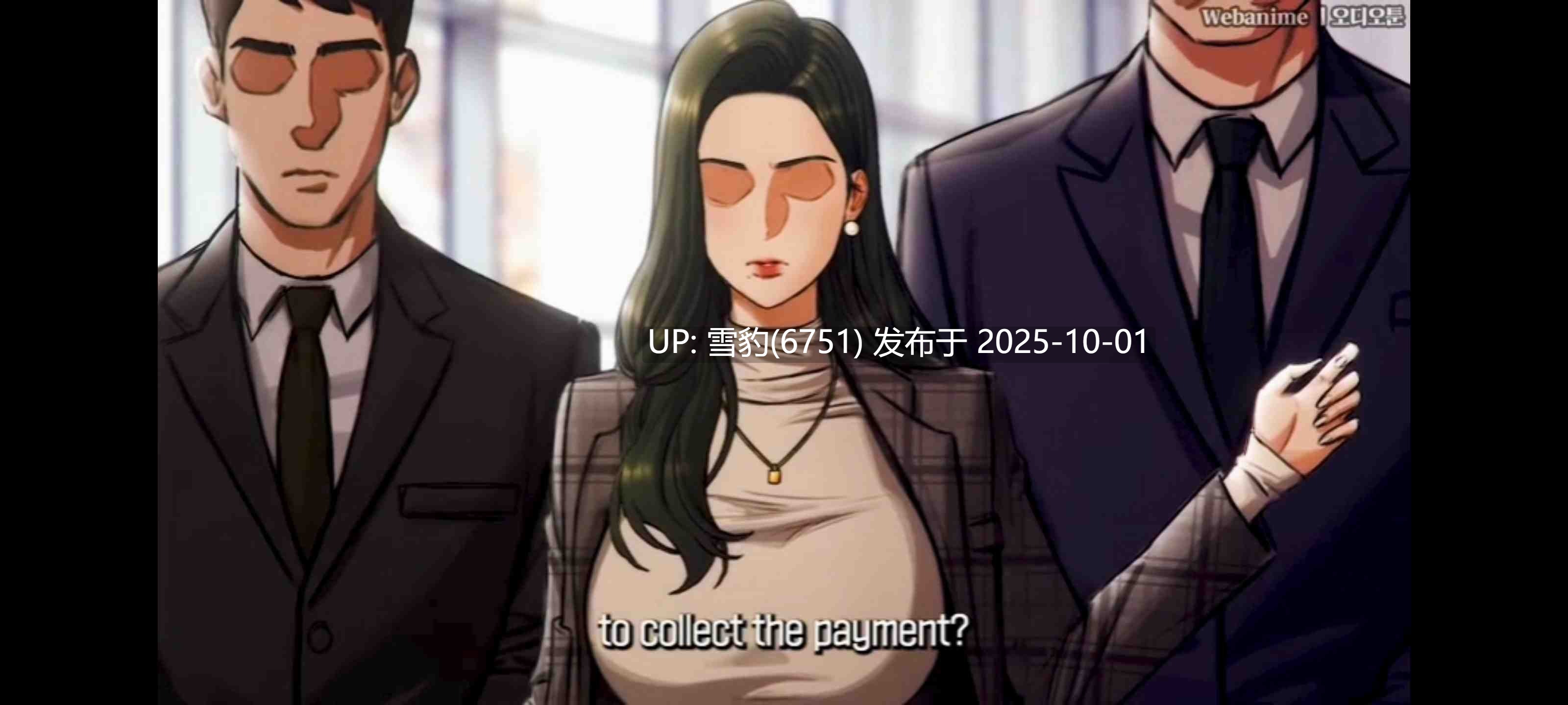 韩漫画风  黑丝女总裁