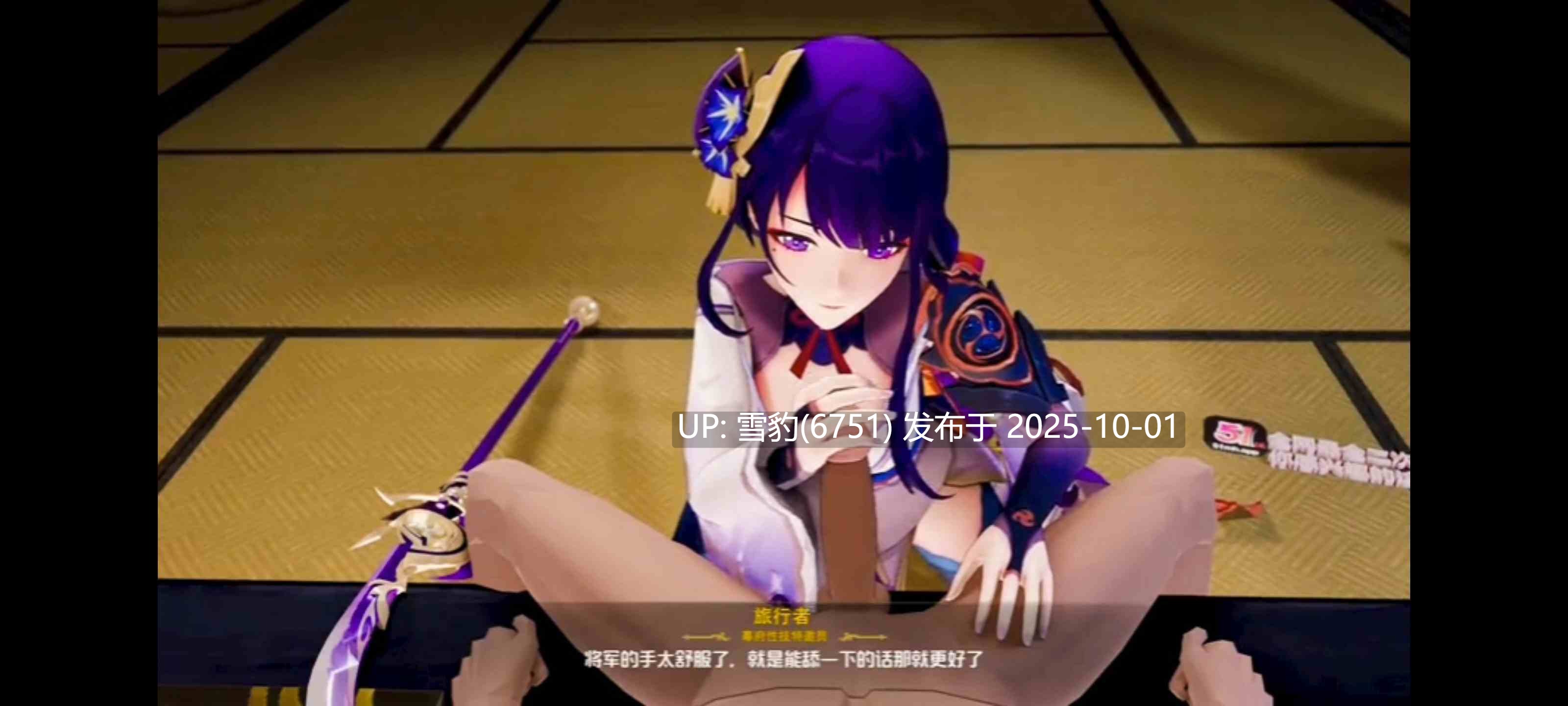 #原神  雷电将军