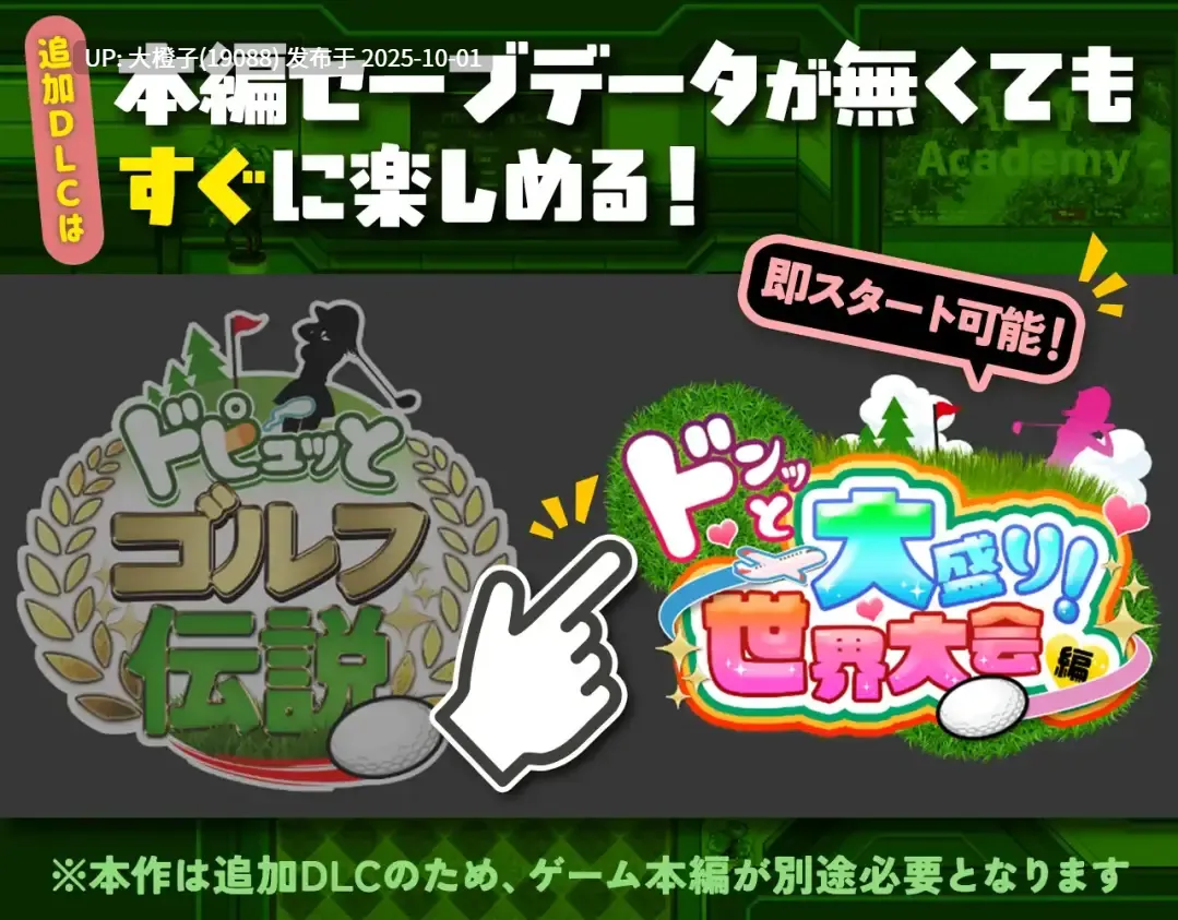 [RPG动态汉化PC[たぬきハウス]ドピュッとゴルフ伝説～ドンっと大盛り世界大会編～Ver1.1[萌站植入][2.33G]-第13张图片-萌站