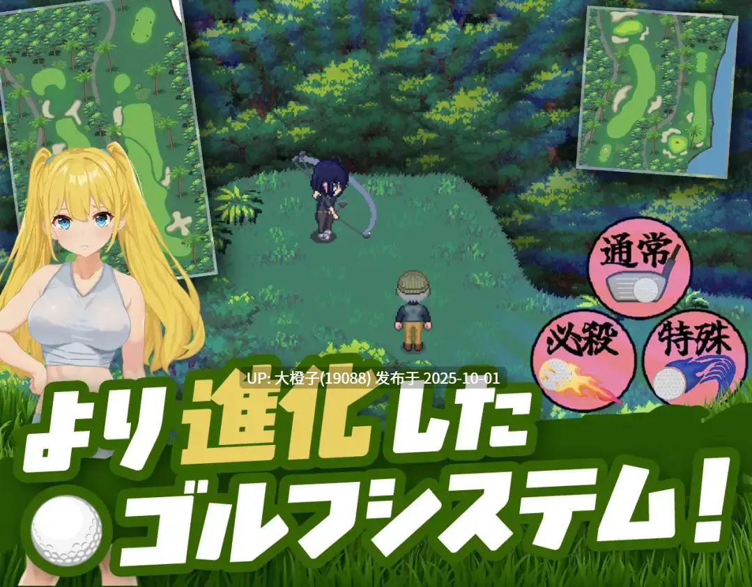 [RPG动态汉化PC[たぬきハウス]ドピュッとゴルフ伝説～ドンっと大盛り世界大会編～Ver1.1[萌站植入][2.33G]-第16张图片-萌站