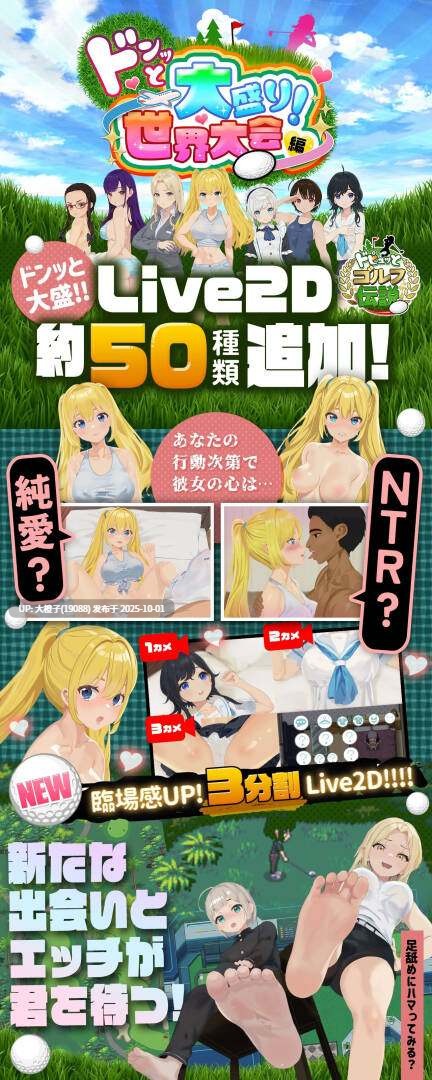 [RPG动态汉化PC[たぬきハウス]ドピュッとゴルフ伝説～ドンっと大盛り世界大会編～Ver1.1[萌站植入][2.33G]-第17张图片-萌站