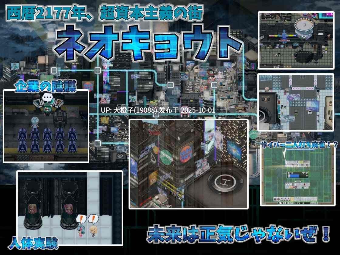 [RPG机翻PC扶她][未亜見あみ]扶她魔法少女芙塔娜蒂雅 ～赛博都市的情欲狂想～ たなり魔法少女フタナティア ～愛と淫欲のサイバーシティ～Ver1.0+存档[萌站植入][2G]-第8张图片-萌站