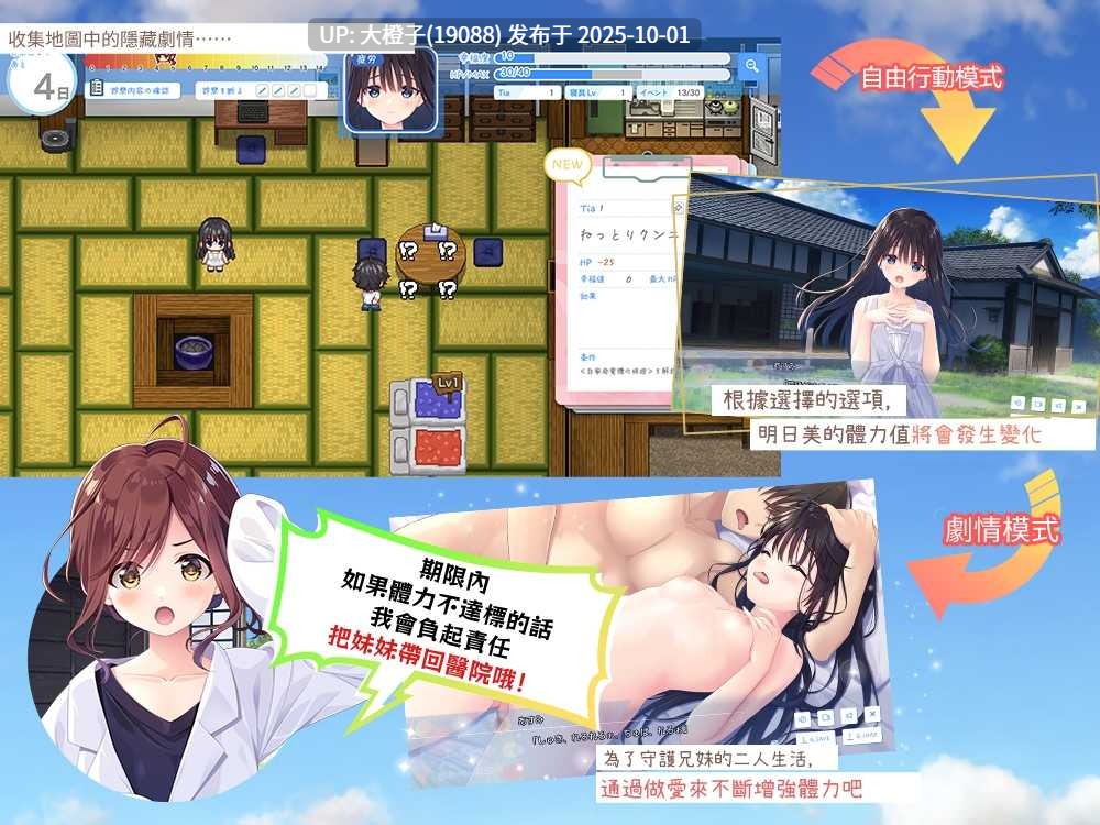 [SLG官中PC兄妹乱伦]痴情哥哥与病弱妹妹的乡间生活 エッチで一途なド田舎兄さまと、古式ゆかしい病弱妹V1.0+DLC1+ DLC2 25.10.01更新[4.06G]-第5张图片-萌站