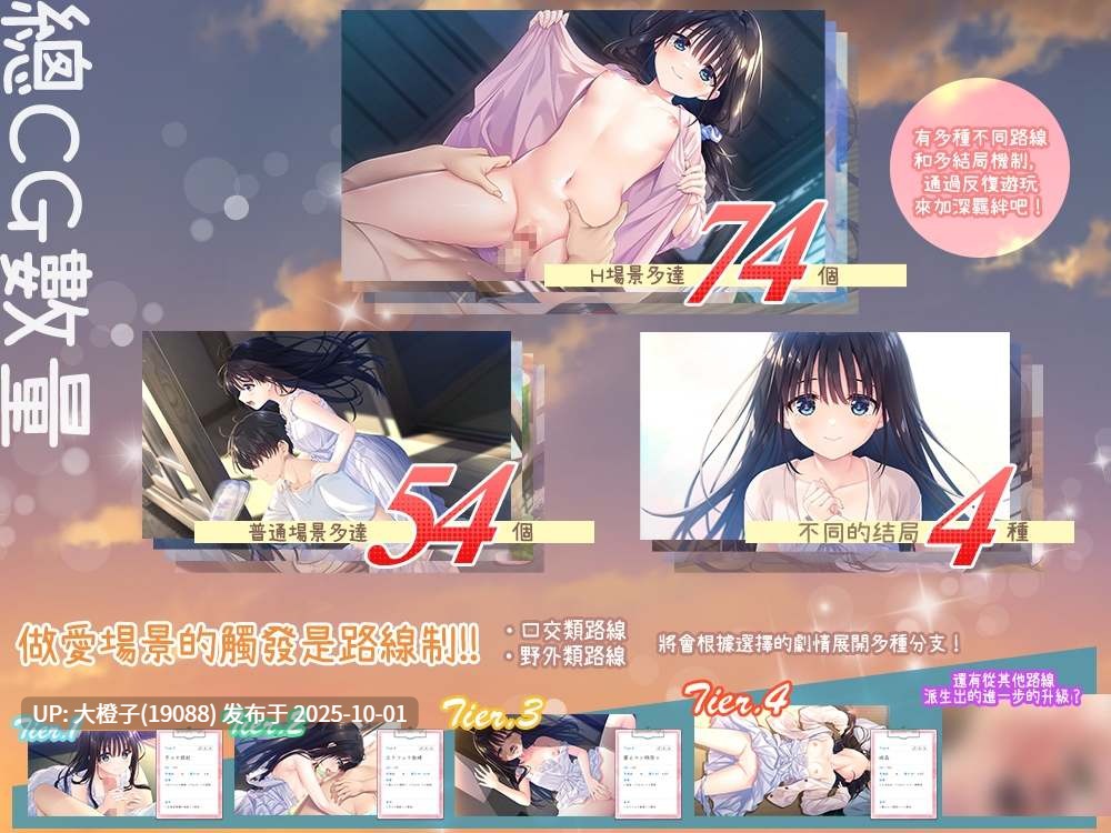 [SLG官中PC兄妹乱伦]痴情哥哥与病弱妹妹的乡间生活 エッチで一途なド田舎兄さまと、古式ゆかしい病弱妹V1.0+DLC1+ DLC2 25.10.01更新[4.06G]-第6张图片-萌站
