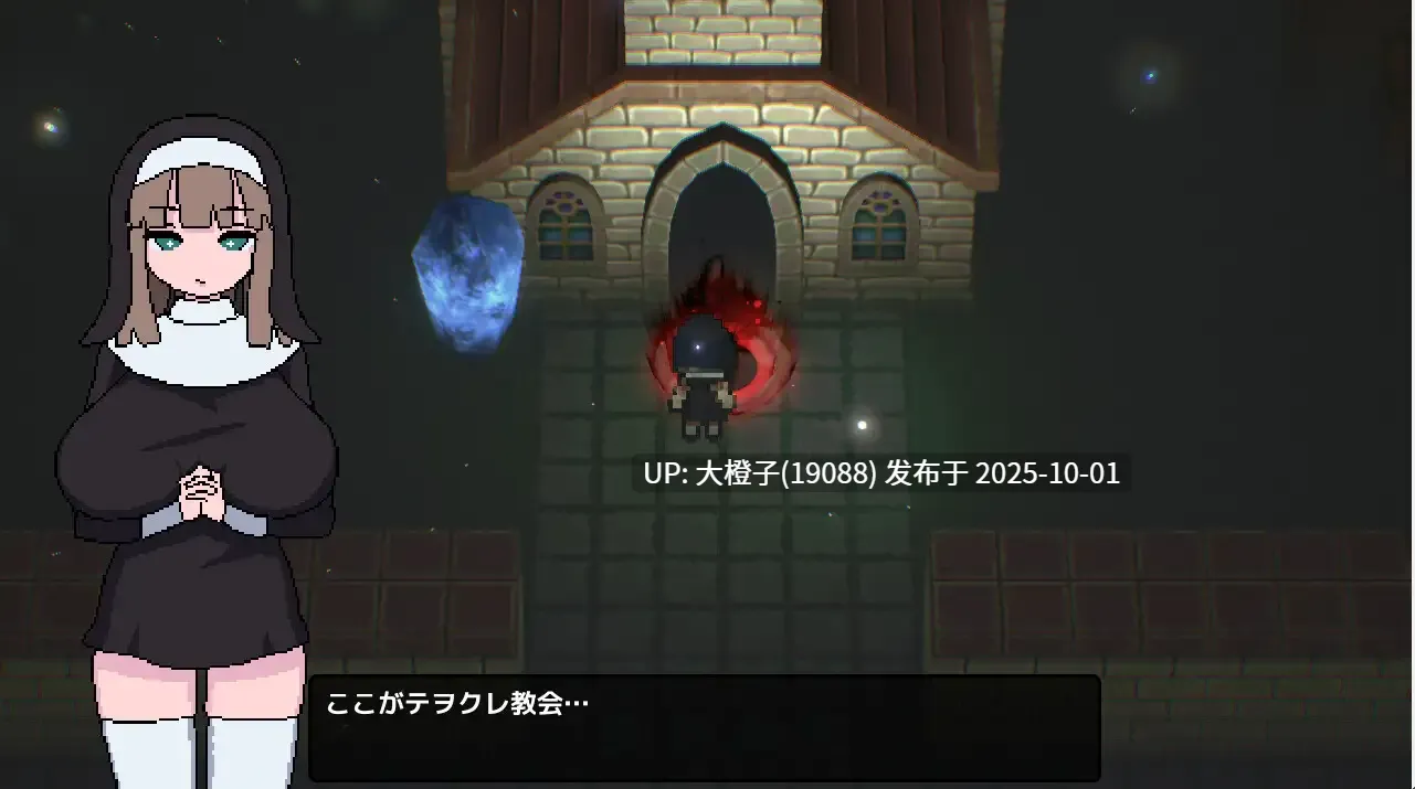 [SLG汉化PC异种奸][わさびぞんび]淫魔蟲に穢された教会v1.0.0【786M】-第3张图片-萌站