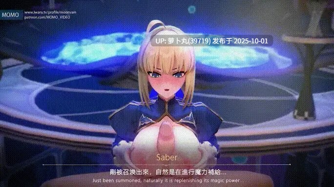 星铁xFGO Saber补魔~榨干御主 有CV-第4张图片-萌站