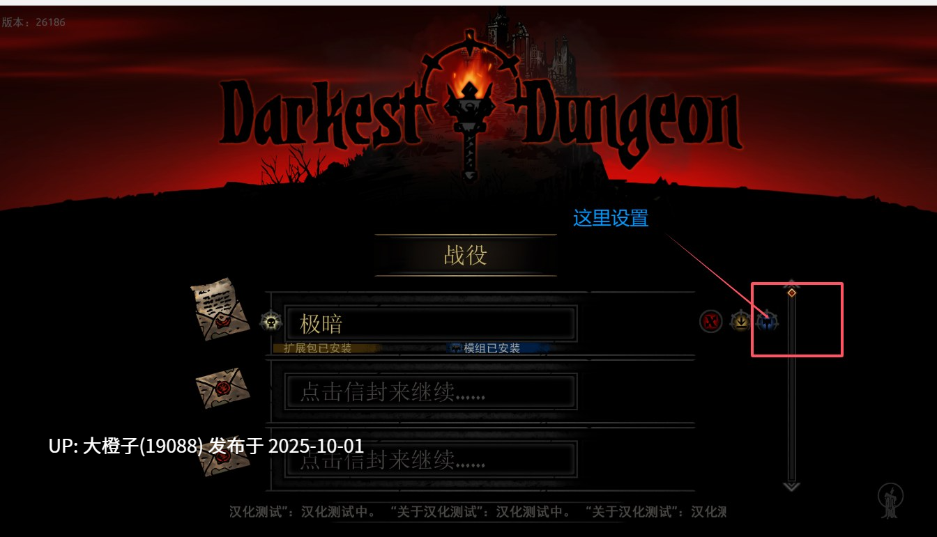 [肉鸽RPG中文PC色色]暗黑地牢荡欲拓展Ver26186+ns版mod+修改器[9.41G]