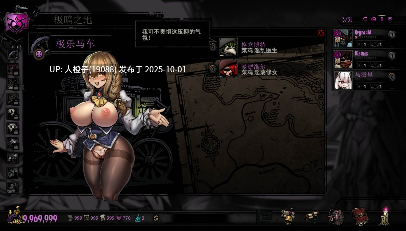 [肉鸽RPG中文PC色色]暗黑地牢荡欲拓展Ver26186+ns版mod+修改器[9.41G]-第3张图片-萌站