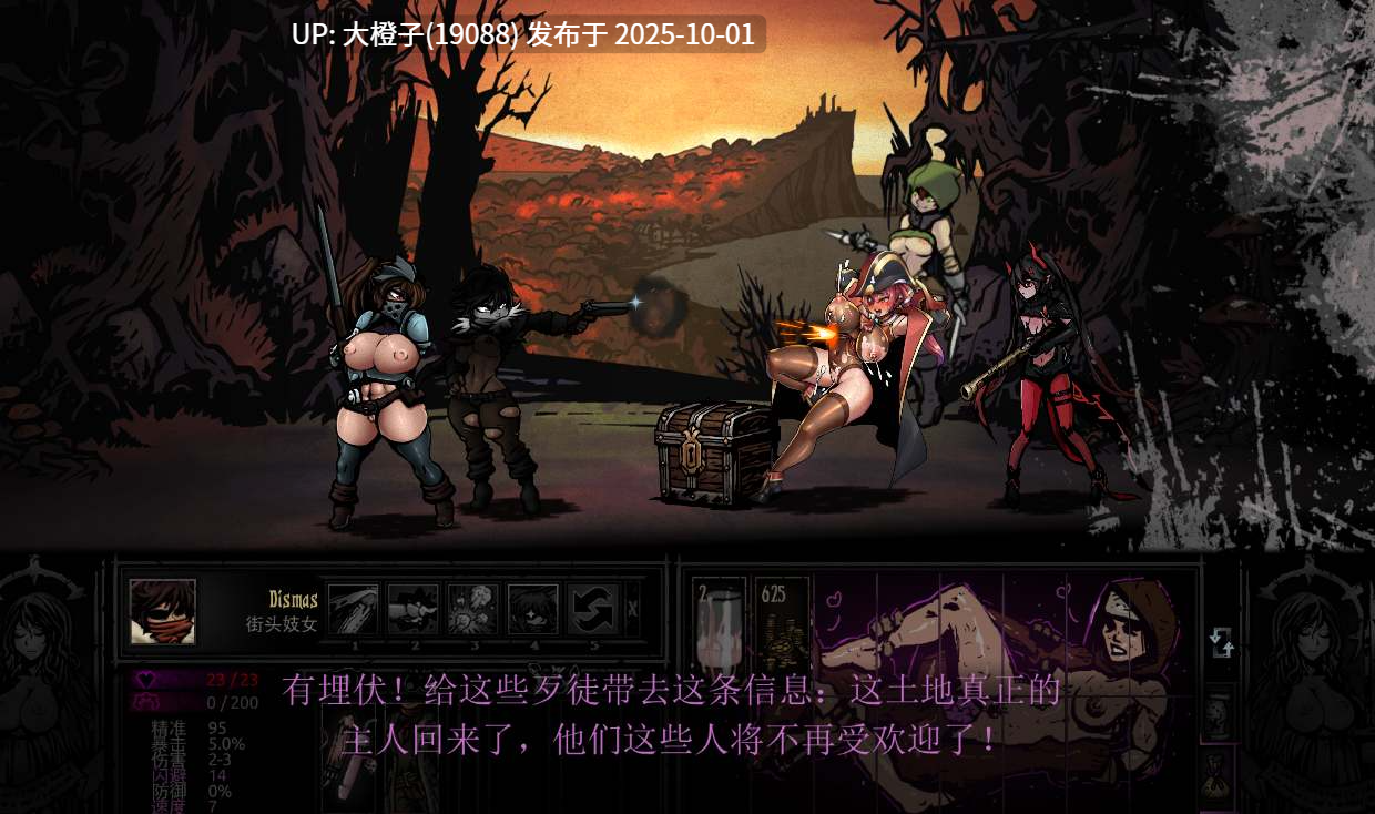 [肉鸽RPG中文PC色色]暗黑地牢荡欲拓展Ver26186+ns版mod+修改器[9.41G]-第4张图片-萌站