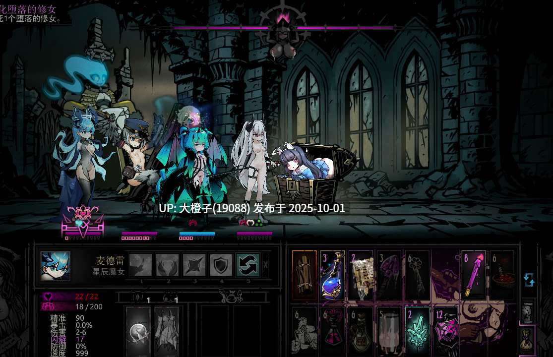 [肉鸽RPG中文PC色色]暗黑地牢荡欲拓展Ver26186+ns版mod+修改器[9.41G]-第5张图片-萌站