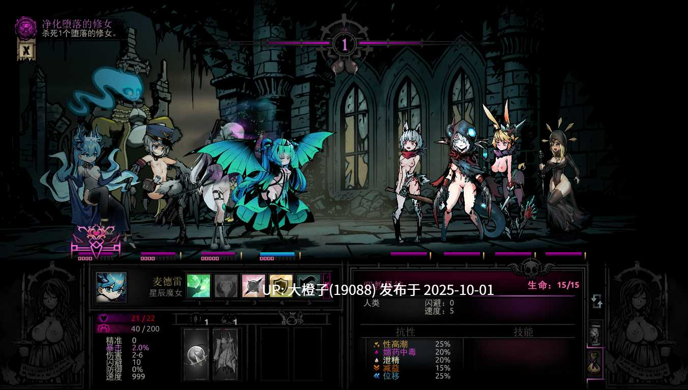 [肉鸽RPG中文PC色色]暗黑地牢荡欲拓展Ver26186+ns版mod+修改器[9.41G]-第9张图片-萌站