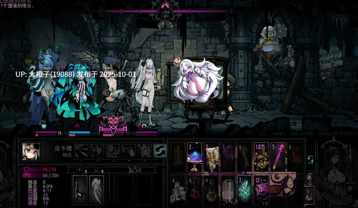 [肉鸽RPG中文PC色色]暗黑地牢荡欲拓展Ver26186+ns版mod+修改器[9.41G]-第10张图片-萌站