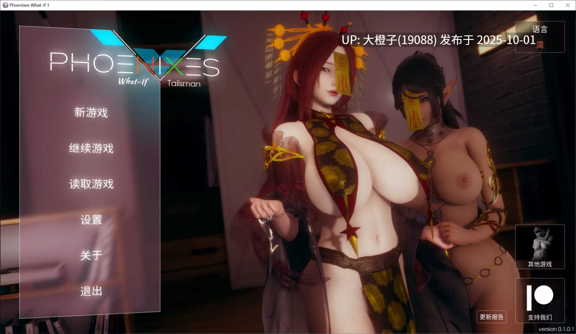 [大型SLG官中PC动态步兵] 凤凰 Phoenixes V15+赞助码-第8张图片-萌站