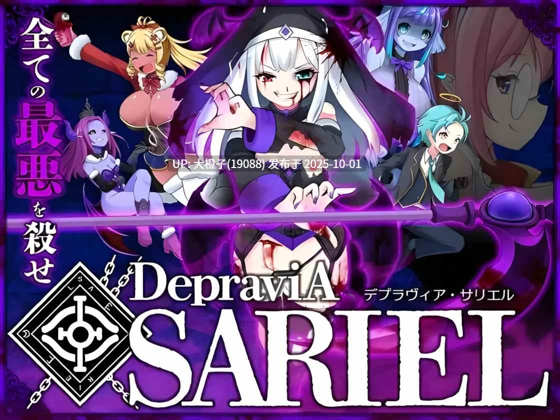 【ACT工具汉化PC】[青色ハッキョウダイオード]堕落圣女·萨莉尔DepraviA SARIEL Ver2509_CLOSED_B_2.02.8[1.78G]-第18张图片-萌站
