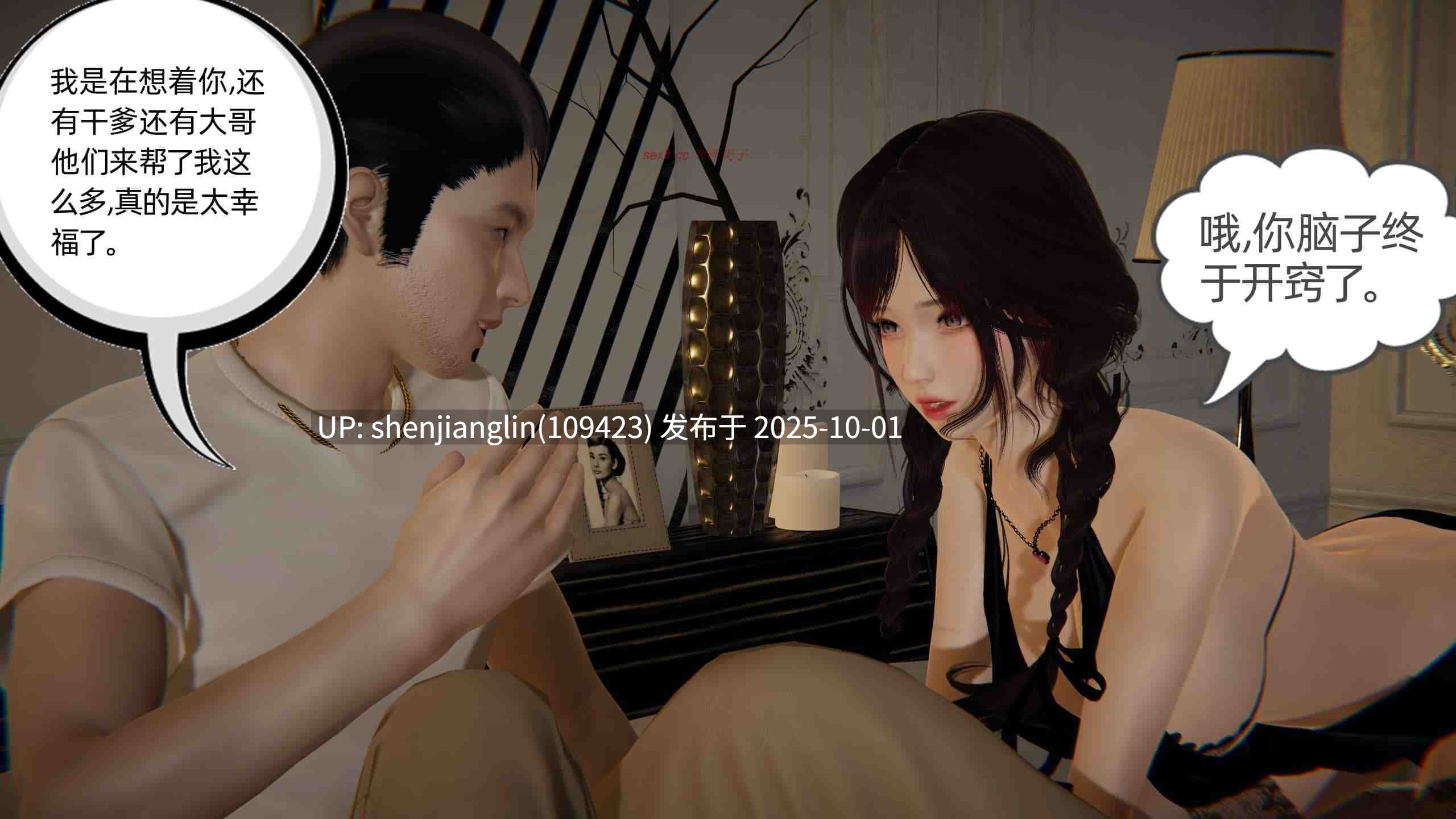 [3D][布吉道] 幸福一家9-9.5-第2张图片-萌站