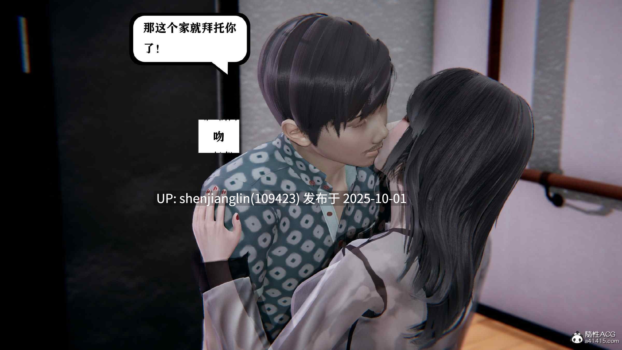[3D]总裁的夫人沈卉宜01-04-第3张图片-萌站