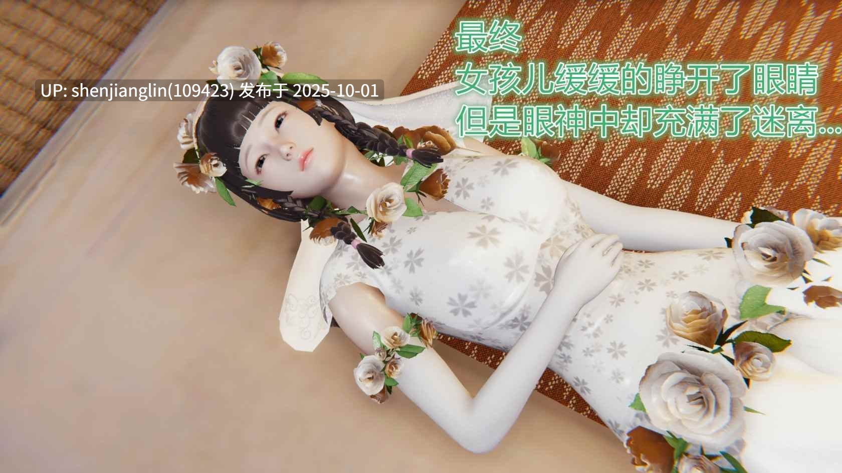 [暴雨江南] 受孕莊園 -失憶之章1-3 監禁之章 1-3 救贖之章1 合集！-第2张图片-萌站