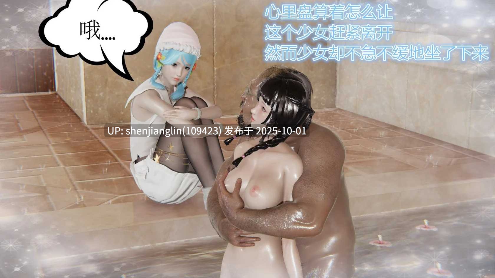[暴雨江南] 受孕莊園 -失憶之章1-3 監禁之章 1-3 救贖之章1 合集！-第3张图片-萌站