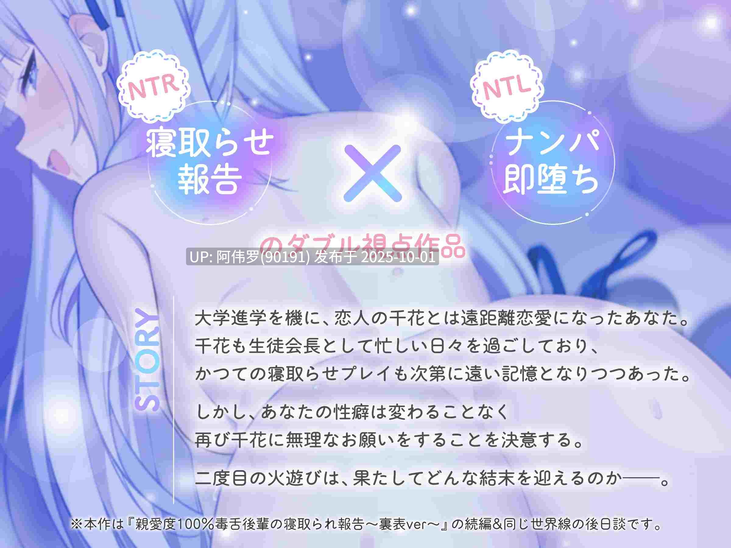 【RJ01446913】親愛度99%毒舌後輩の寝取られ報告~ヤリモクナンパ待ち編~