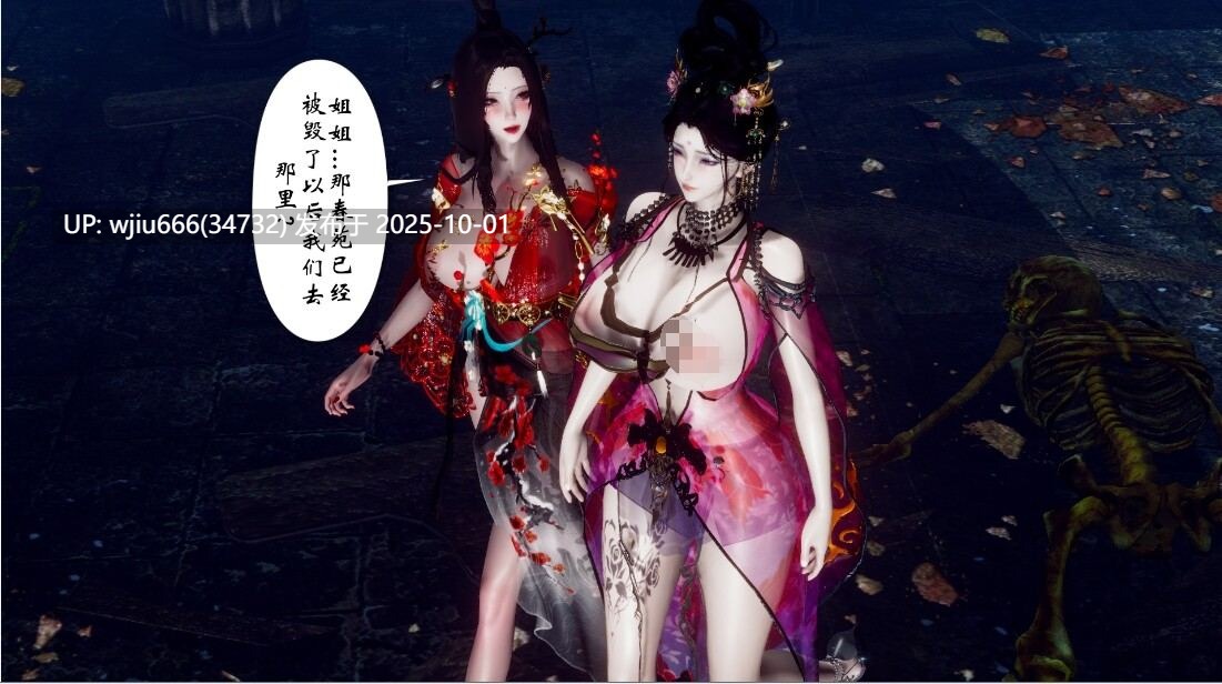 【3D漫画】阴阳神女01-04【百度/1G】-第2张图片-萌站