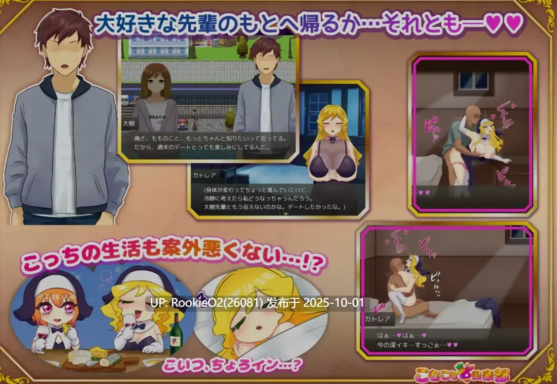 [日式RPG/AI汉化] 丰满修女转生异世界后的银荡奉侍生活/むちむちシスター 転生先でどスケベご奉仕ライフ AI汉化版 [1.1G/新作]-第6张图片-萌站
