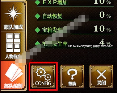 [大作RPG/魔改MOD整合版] 兰斯10：决战 R6全系列MOD版 Ver0.60 中文魔改整合版[大量新内容/新CG/剧情/超强魔改] [8.4G/全CV/更新]-第5张图片-萌站