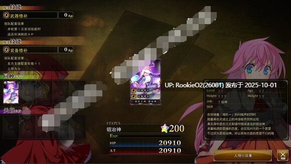 [大作RPG/魔改MOD整合版] 兰斯10：决战 R6全系列MOD版 Ver0.60 中文魔改整合版[大量新内容/新CG/剧情/超强魔改] [8.4G/全CV/更新]-第8张图片-萌站