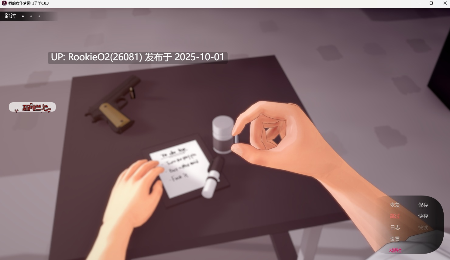[互动3D/AI汉化/步兵] 我的仿生女仆会梦见电子羊吗 My Maid Dreams of Electric Sheep Ver0.83 报错修复版 [2G/更新]-第4张图片-萌站
