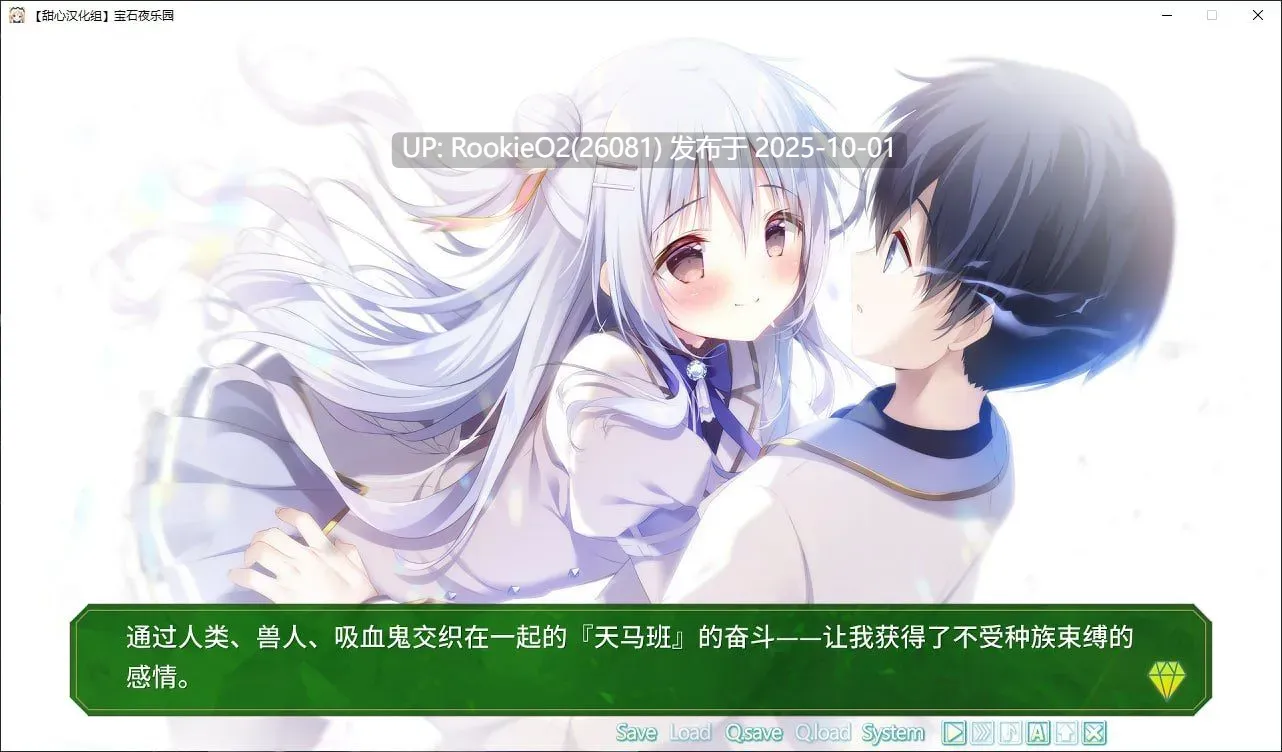 [ADV/精翻汉化] 宝石夜乐园 ジュエリー・ナイツ・アルカディア -The ends of the world [甜心汉化组] [3.6G/全CV]-第6张图片-萌站