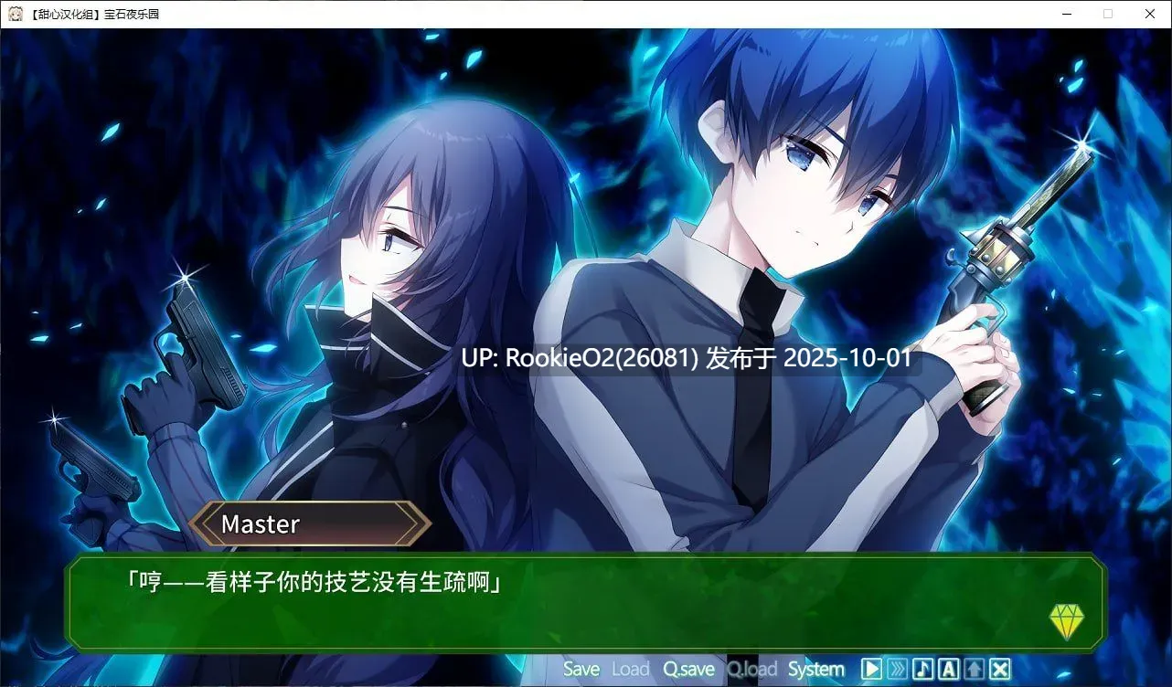 [ADV/精翻汉化] 宝石夜乐园 ジュエリー・ナイツ・アルカディア -The ends of the world [甜心汉化组] [3.6G/全CV]-第7张图片-萌站